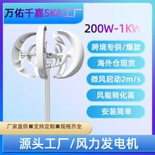 500W 1KW 1.5KW 2KW 5KW 10KW 50KW 垂直轴 H型 郁金香风力发电机