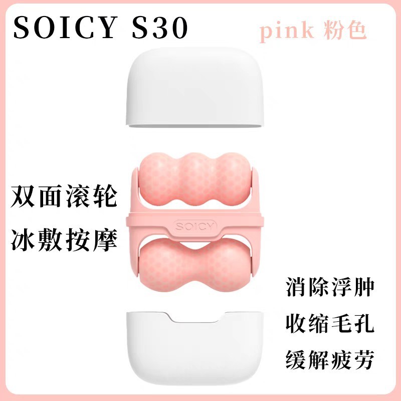 SOICY S30両面ローラー氷敷器家庭用顔の若返り美容器小型ミニ二頭アイスローラー|undefined