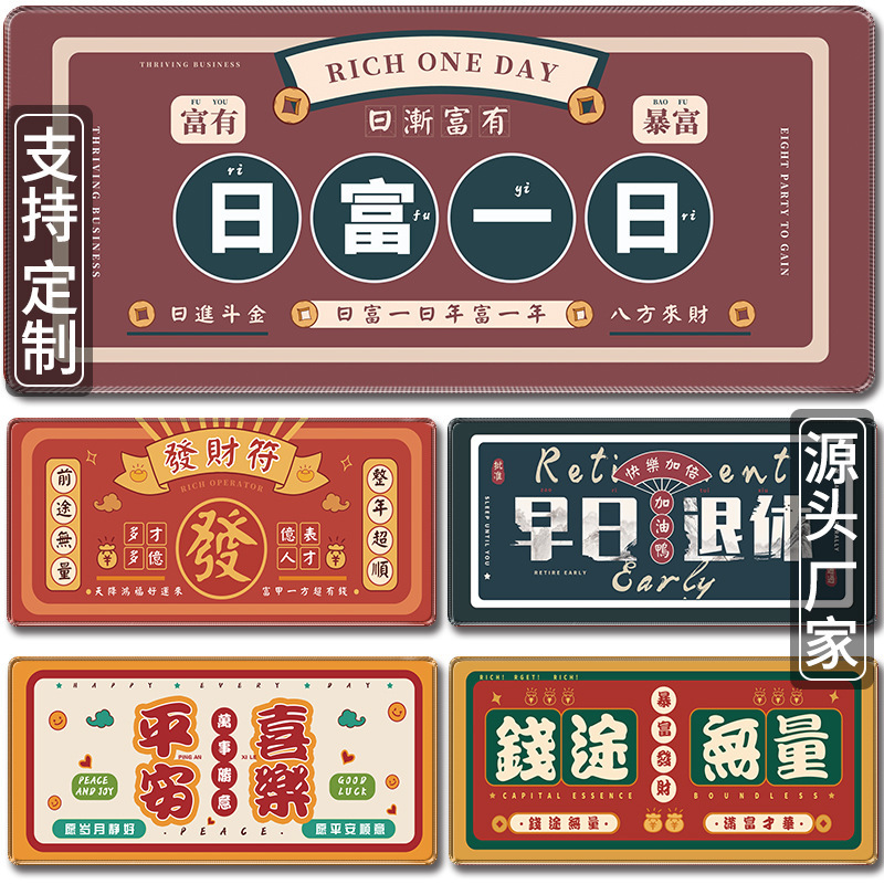 鼠標墊超大趣味文字解壓創意桌墊電腦辦公桌寫字墊定電競鍵盤制墊