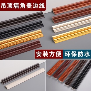 Chinese-Style Corner Line, Decorative Strip, Black Gold and White Line, Edge Sealing, Corner Closing Line, Ceiling Corner Line