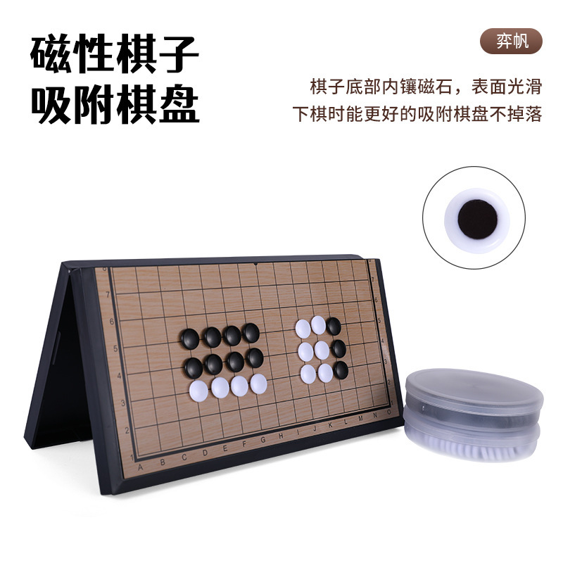磁気囲碁五子将棋折り畳み盤白黒将棋知育磁気超大型盤学生成人玩具|undefined