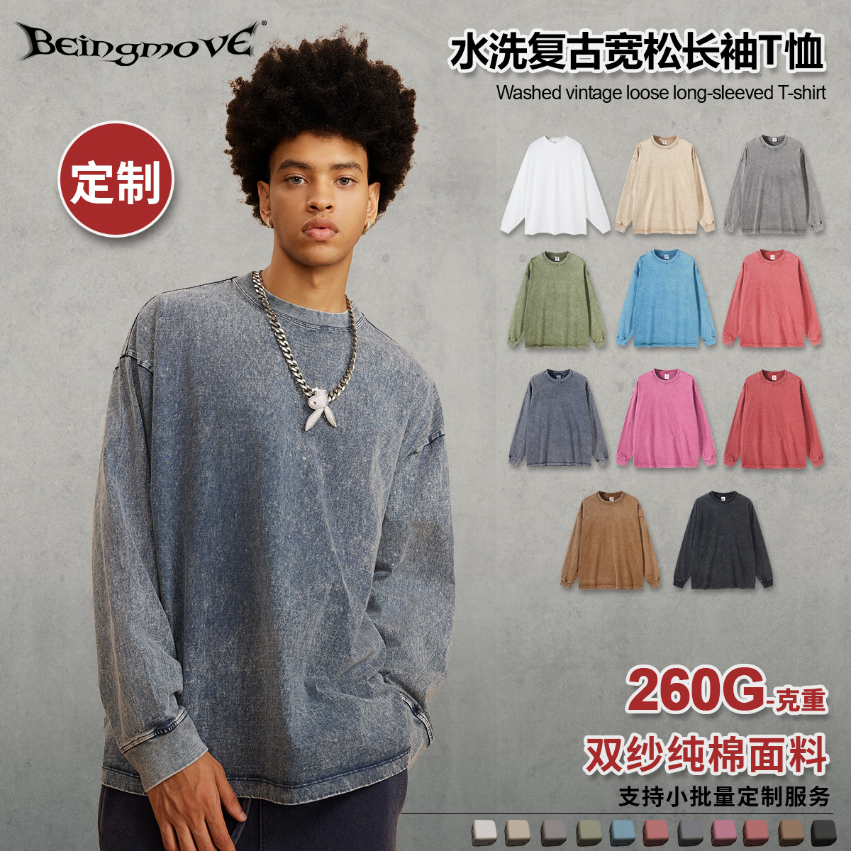 Personalización BM | Camiseta de Manga Larga para Hombre, Estilo Retro, Lavada, de Algodón Puro 260G, Corte Holgado, Marca de Moda Europea y Americana para Exportación 2025