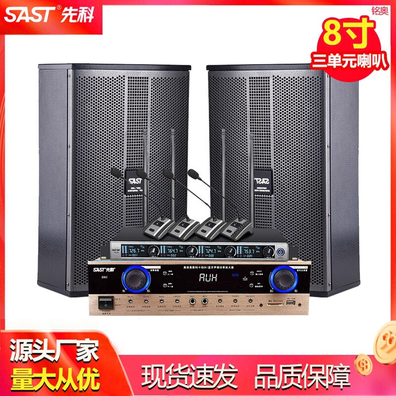 先科会議室音響セット壁掛け式スピーカーホームシアターktv音響セット舞台スピーカー|undefined