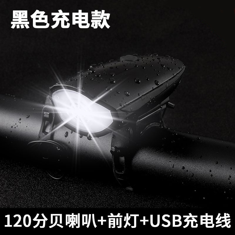 自行车灯太阳能充电二合一喇叭车前灯Type-C充电山地车车儿童车灯|undefined