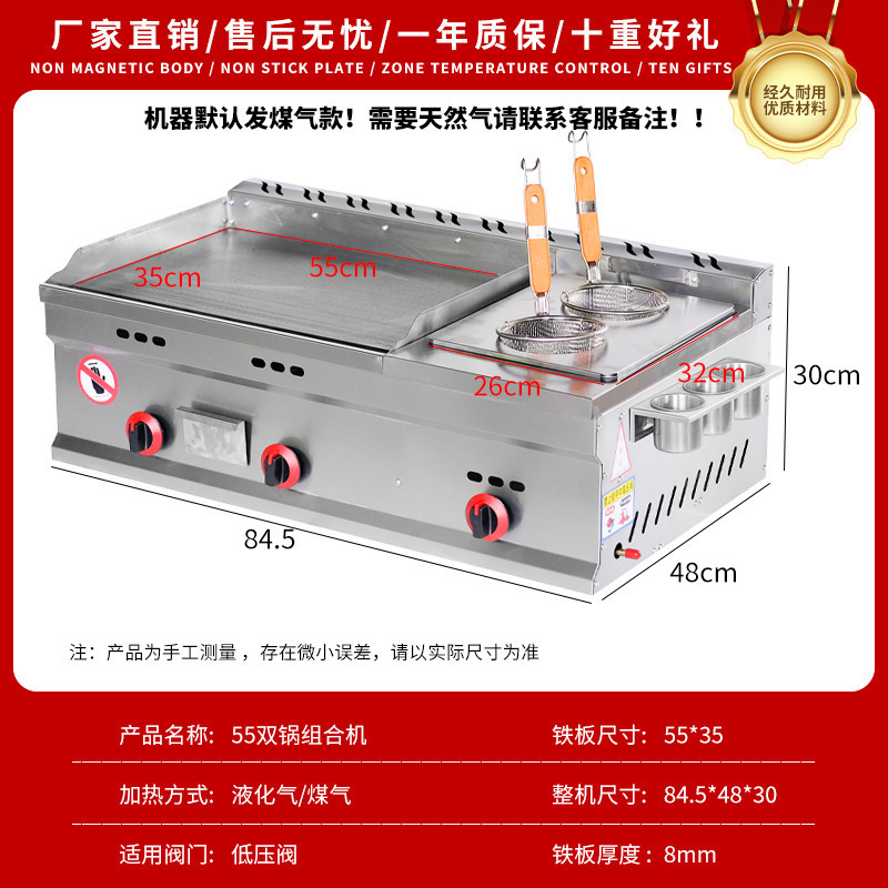 55두꺼운 철판 + 단일 냄비 + 국수 요리 그물