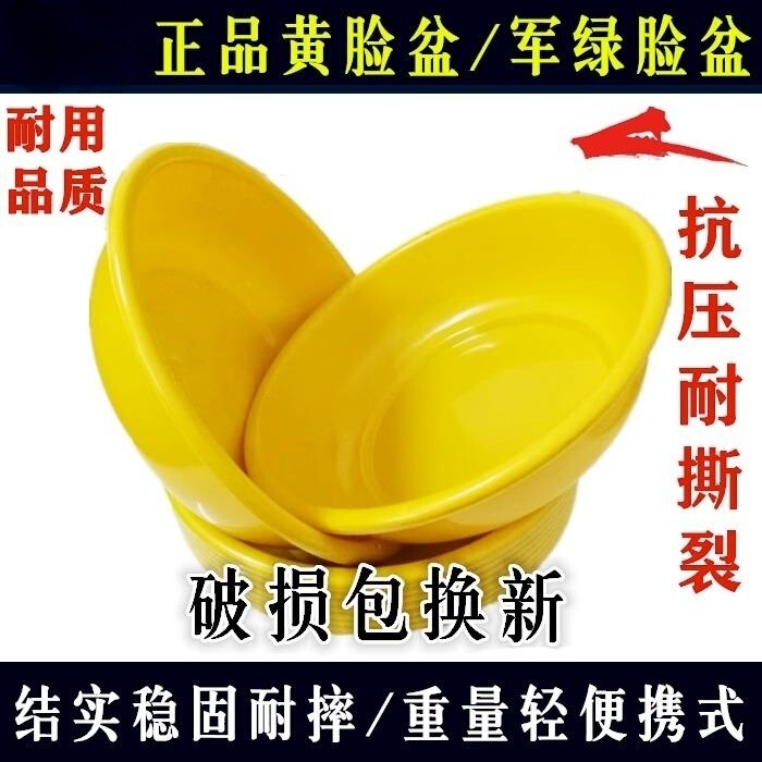 Factory direct internal system yellow washbasin unit dormitory distribution military training group built outdoor thickened plastic washbasin
