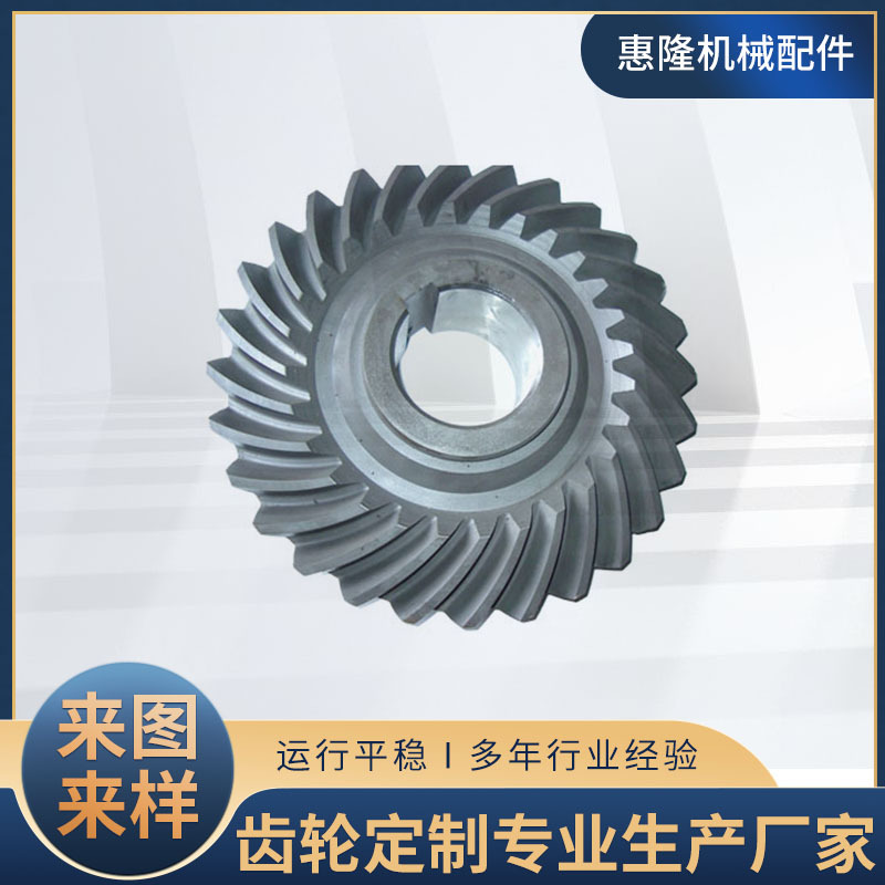 厂家大量销售螺旋齿轮伞形齿轮 各种型号的齿轮 来图来样制作