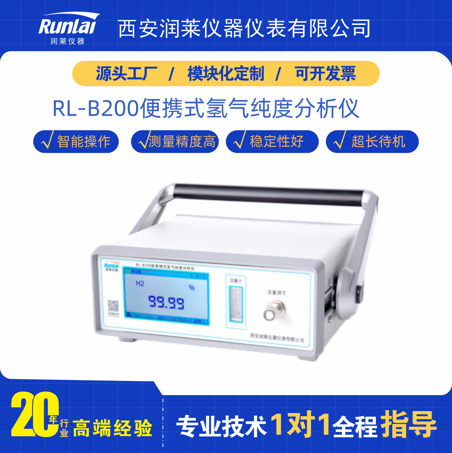 Portable hydrogen purity analyzer hydrogen content analysis detector high measurement accuracy