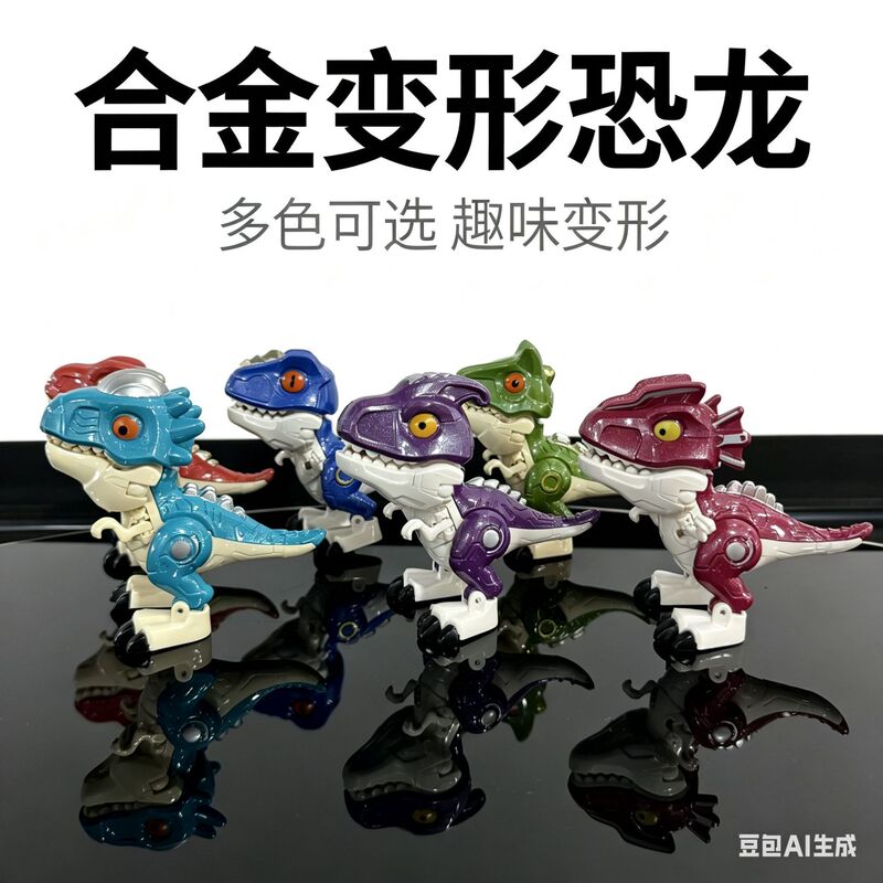 Alloy Dinosaur Transforming Robot Children's Educational Disassembly Toy for Boys, New Model of Horned Dragon Model Ornament Alloy Dinosaur Transforming Robot Children's Educational Disassembly Toy for Boys, New Model of Horned Dragon Model Ornament
