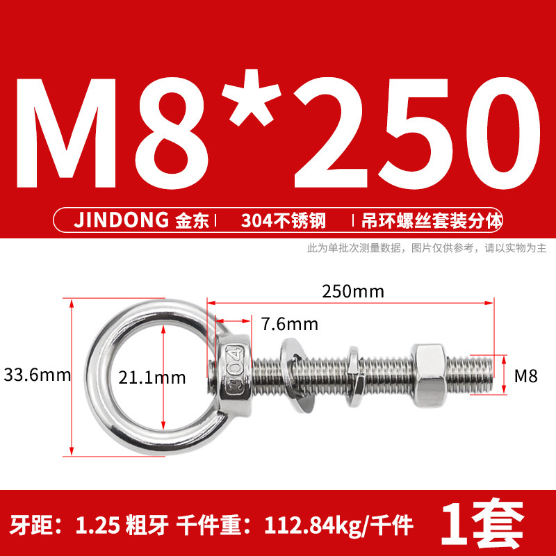 304 ステンレス鋼のリングネジとナットセット、リング付き、延長、壁貫通ネジ、固定ボルト M3M20|undefined