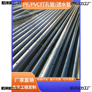 pe透水管渗水管带孔盲管打孔pvc疏水盲管渗透管穿孔花管排垒德株-阿里巴巴