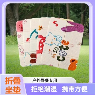 Folding Cushion, Moisture-Proof Mat, Outdoor Outing, Single Portable Cooling Mat, Foam Small Cushion, Outdoor Mat