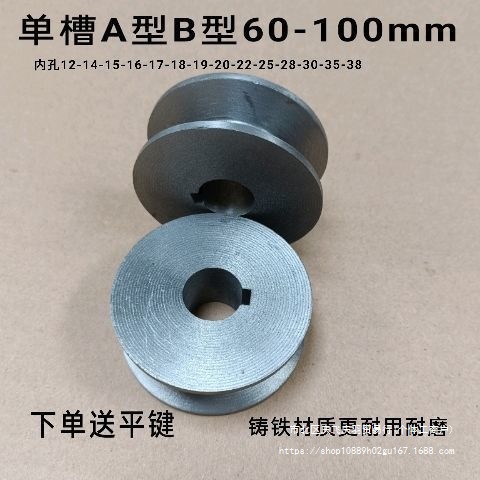 双槽单槽A型B型三角皮带轮60-100电机盘铸灰铁三角带轮马达传动轮