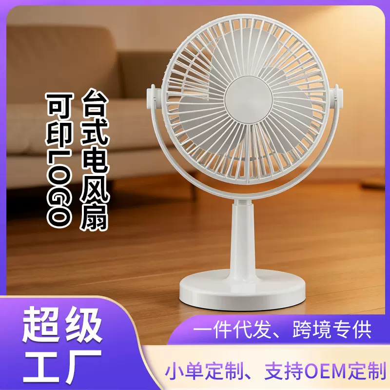 跨境工厂桌面风扇小台灯办公室学生宿舍床头灯源头厂家台式小夜灯