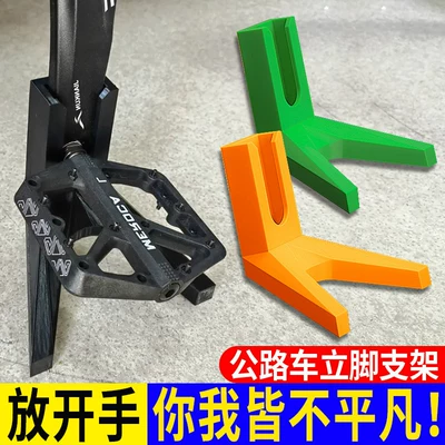 Crankside Stand Bracket, Modified — Electric car big tripod