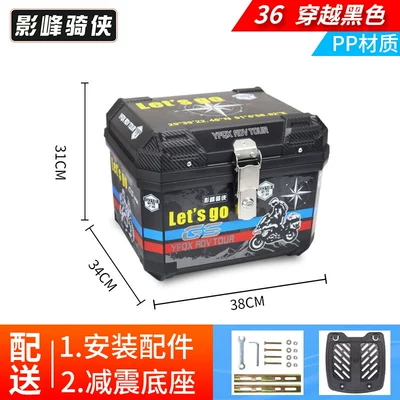 Capacity Non-Aluminum Alloy — Motorcycle trunk - standard-configuration-36l-trunk-through-black-shock-absorbing-base-pp-material