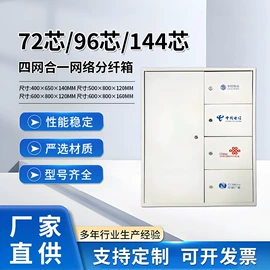 接入设备;光纤设备