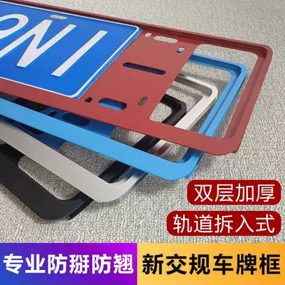 License plate holder/license plate holder, Plate Holder, Car License Plate Frame