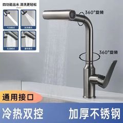 キッチンフライングレイン1080度滝状4段階吐水洗い流しシンク回転式温冷水栓304ステンレス鋼