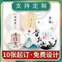 Упаковочная бумага для чая Пуэр, печать старого чая Ban Zhang из частной коллекции, Xi Gui, древнее дерево, белый чай, печать листьев чая, чайный торт, тканевая бумага
