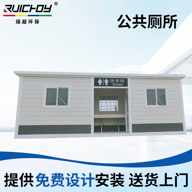 厂家供应移动厕所景区工地成品卫生间多款可选旅行专用移动卫生间