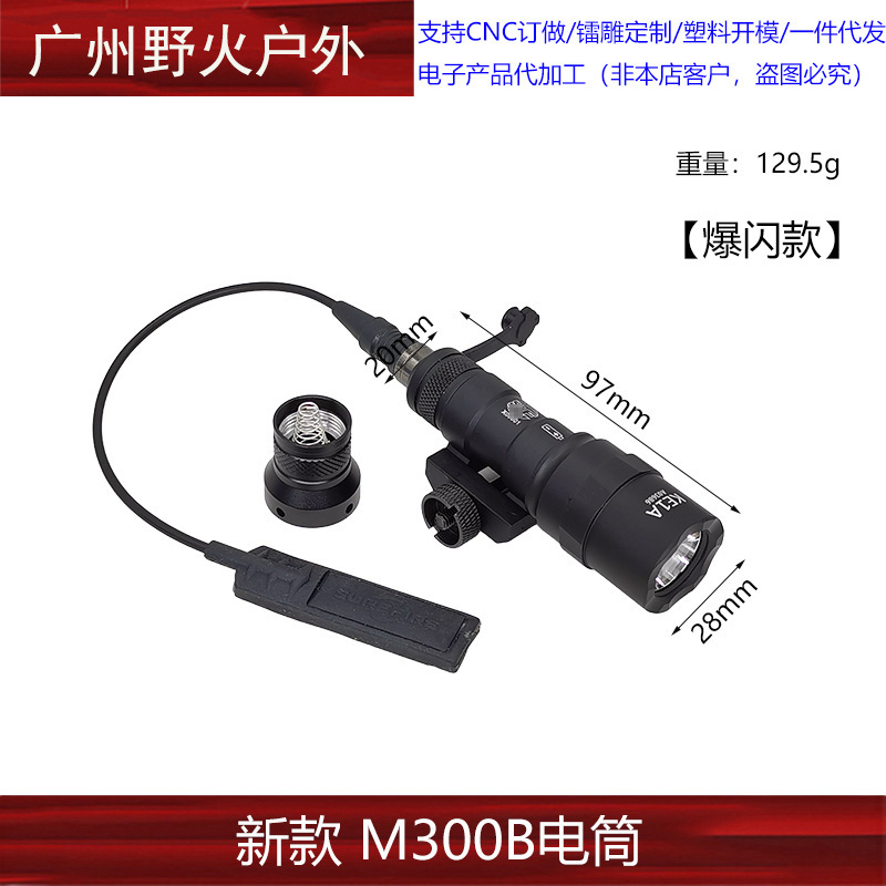 [Linterna táctica] M300A M600C M300B M323V M640DF M952V OKW linterna de iluminación