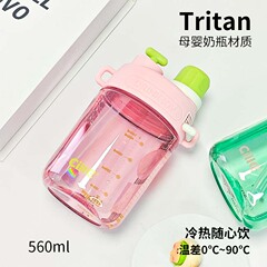 希楽XL-2372子供用ダブルカップかわいいカップ子供ストローカップシーズンスポーツカッププラスチックtritanカップ