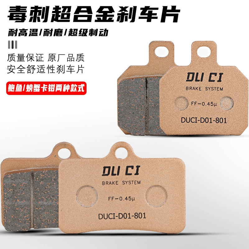 Stinger супер сплав маленький краб большой ушка тормозные колодки супер большой самолет звуковая модификация износостойкие высокотемпературные тормозные колодки