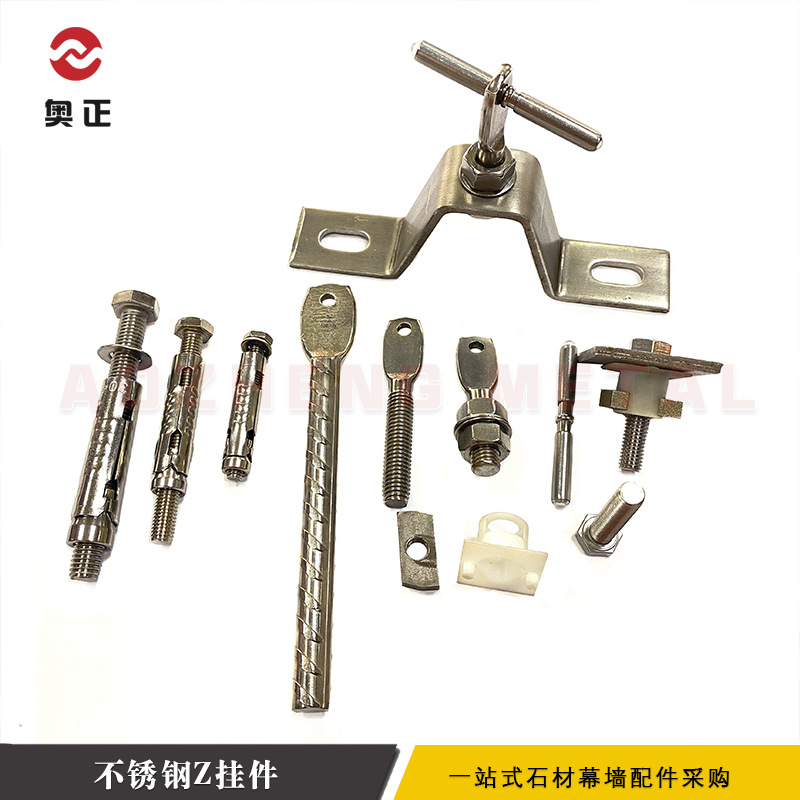 【喜力达】不锈钢316大理石干挂件 韩国挂件 几字形挂件 来样生产