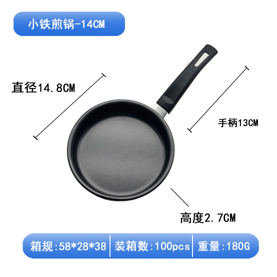 14CM 프라이팬 - 버블백 (손잡이 포장)