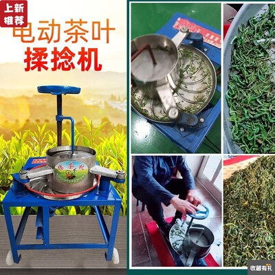 电动揉茶机小型家用全自动制茶机设备理条机手动制作机茶叶揉捻机