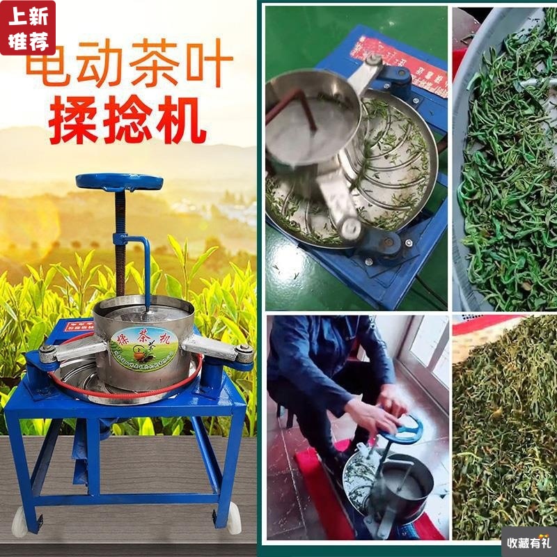 电动揉茶机小型家用全自动制茶机设备理条机手动制作机茶叶揉捻机