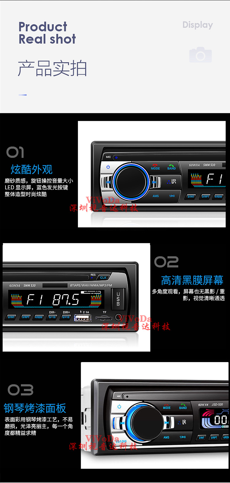 530-视音达详情-750_15.jpg