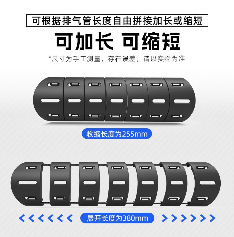 Suitable for the Wuyi CU250/525/625 Chinchilla Napoleon 450 exhaust pipe anti-scald cover blackened protective cover
