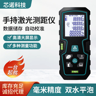 Xinnuo Handheld Distance Meter Dual Level Bubble Infrared Measuring Instrument Decoration Engineering Laser Distance Meter Digital Ruler