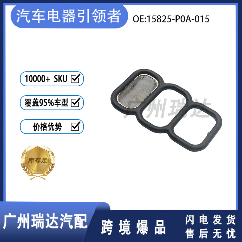 Inventario al por mayor 15825 - P0A - 015 VETC sello de válvula solenoide para Honda