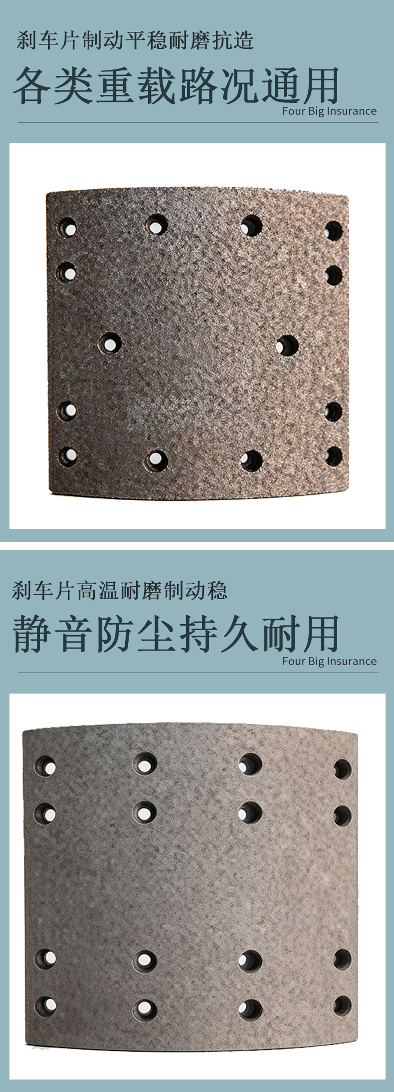 Brake Pads Suitable for Howo, Shaanxi Automobile, Jiefang, Dongfeng Trailers, Brake Shoes, Brake Lining, Riveted Brake Pads