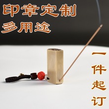 跨境厂家批发日本亚马逊日式闲章定刻书法姓名字便携挂件一件代发