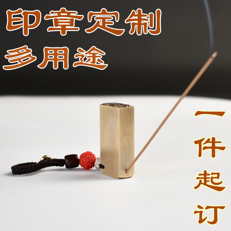 跨境厂家批发日本亚马逊日式闲章定刻书法姓名字便携挂件一件代发