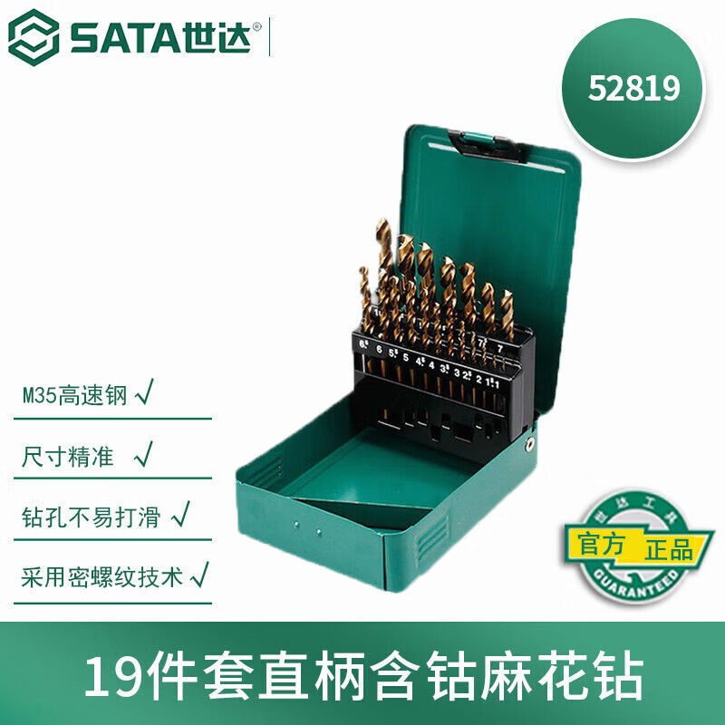 SATA 52819 19 piezas de taladro de torsión de mango recto que contiene cobalto