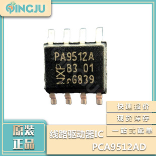 ԭ�bPCA9512AD ���bSOP-8 ��·����ICоƬ �ӿ�-��̖���_��