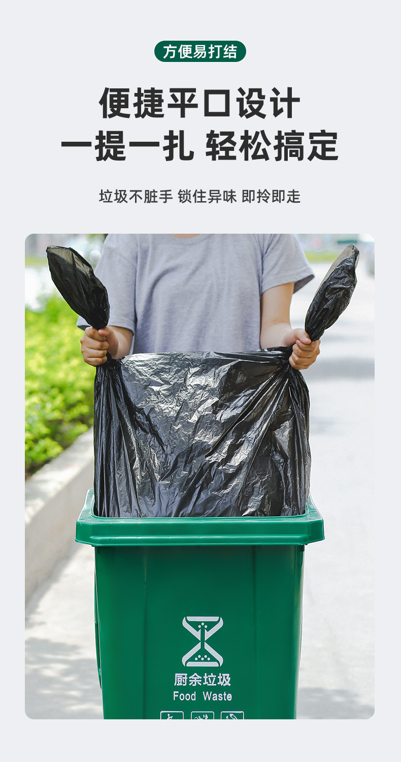 商用垃圾袋_11