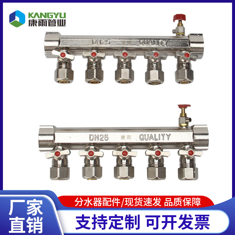 厂家批发地暖管分水器大流量加厚全铜地热管分水器全套|ru