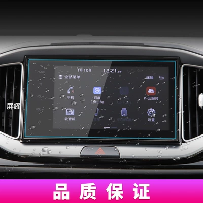 Other Automotive Interior Supplies Kia Yipao Kx1 Navigation Tempered