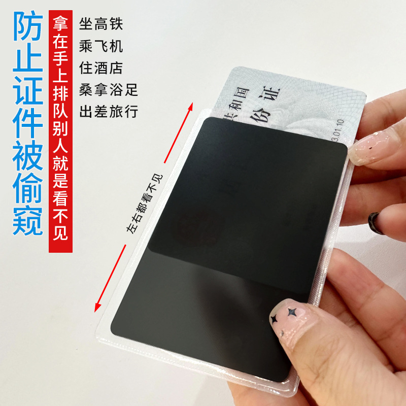 Id Card Anti-Peeping Sticker Id Anti-Leakage Simple Bank Card Campus Card Protective Cover Privacy Id Card Holder Factory Id Card Anti-Peeping Sticker Id Anti-Leakage Simple Bank Card Campus Card Protective Cover Privacy Id Card Holder Factory