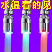 发光LED三色水龙头延伸旋转冷热灯光水嘴厨房出水变