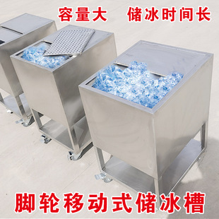 储冰冰车不锈钢商用冷藏超大储冰槽移动冰桶保温金属加厚-阿里巴巴