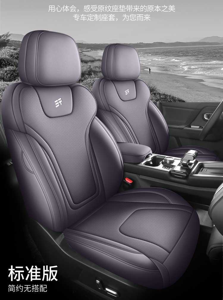 2025 Jetour Shanhai T1 Special Car Seat Cover 150Km Xiangshan Xianghu Xianghai Seat Cover Cushion T1 Seat Pad