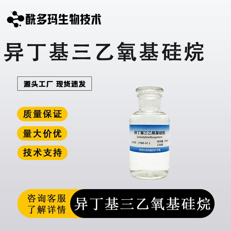 全氟丁基硅烷 六氟丁基三乙氧基硅烷 98% cas 17980-47-1化学试剂