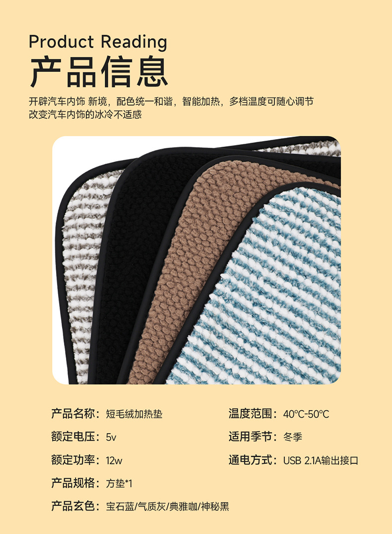 USB Interface Heated Car Seat Cushion Main Driver Single Seat Home Car Heated Square Cushion Winter Electric Heating Pad Cross-Border